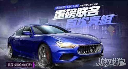 和平精英豪华座驾来袭，玛莎拉蒂CDKEY兑换码全揭秘
