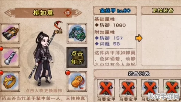烟雨江湖，揭秘柳如意招募全攻略，轻松解锁强力伙伴！