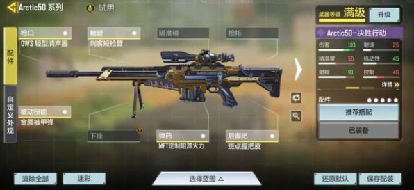 使命召唤手游，顶尖侦察兵Scout深度剖析与实战技巧指南