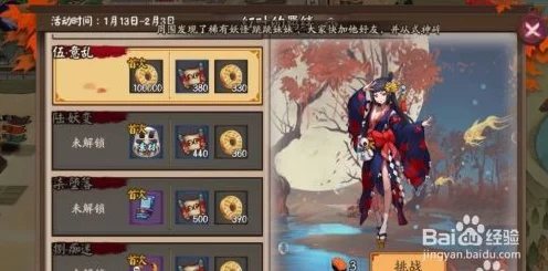 阴阳师攻略揭秘，红叶的羁绊第1层高效通关秘籍