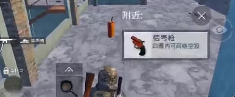 和平精英信号枪刷新时间揭秘，掌握黄金时段，赢在起跑线！