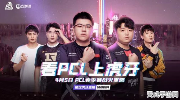 PCL春季赛震撼落幕，Lstars战队力压群雄，新王登基！