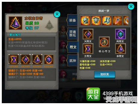 太极熊猫符文获取全攻略，解锁战力飙升的秘密途径