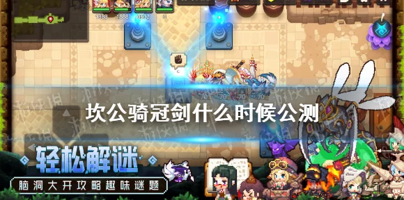 独奏骑士，音乐与冒险交织的奇幻之旅——最新版手游下载指南