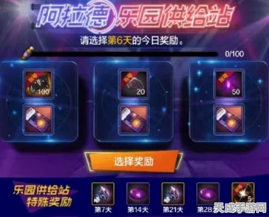 阿拉德之怒刮刮乐大揭秘，玩法攻略与最新活动详解