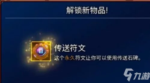 重生细胞，揭秘高效符文获取顺序，助你称霸游戏世界！