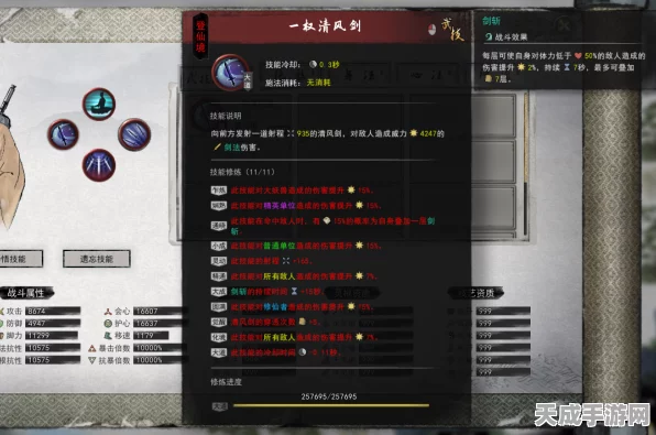鬼谷八荒剑修绝技揭秘，顶尖技能搭配攻略