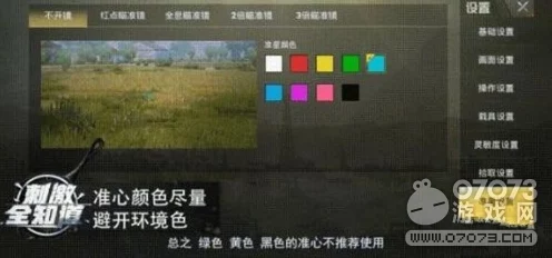 绝地求生刺激战场，全息瞄准镜深度剖析与高效战术资源管理策略