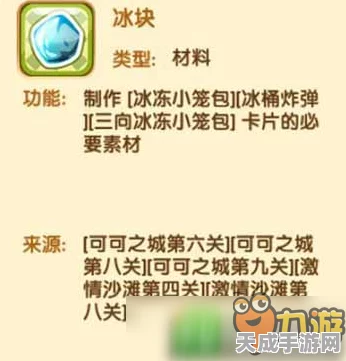 原神美食挑战攻略，解锁随风而来的好味道任务全揭秘