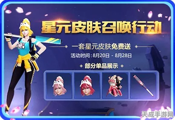 王者荣耀星元部件获取攻略，无皮肤也能玩转新潮流！