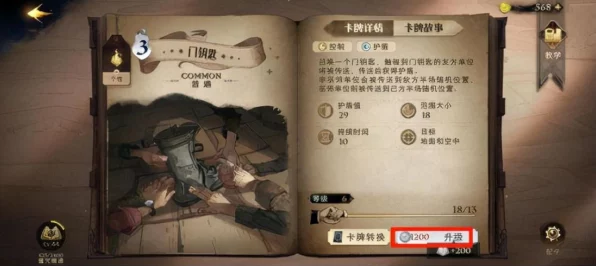 哈利波特禁林探险深度解析，资源管理艺术下的探险与战斗策略