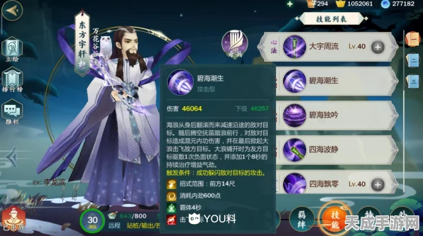 剑网3指尖江湖，东方宇轩技能搭配深度解析与实战攻略