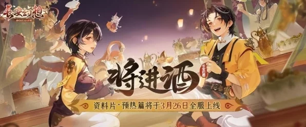 长安幻想深度解析，九玄技能加点实战攻略与竞技细节
