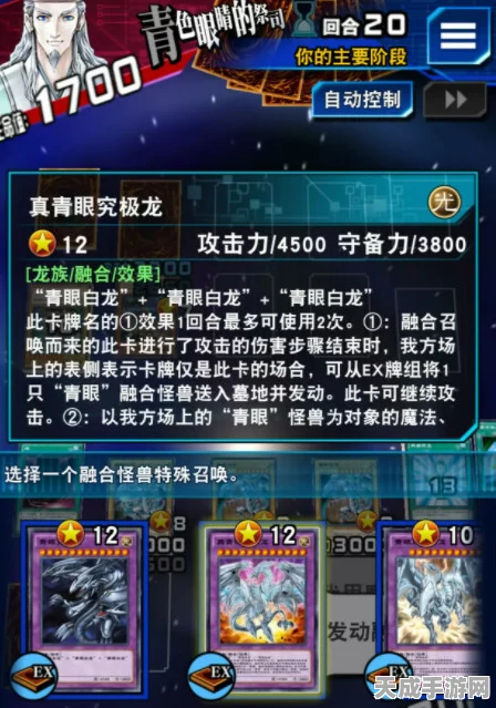 青眼白龙降临！游戏王决斗链接获取攻略大揭秘