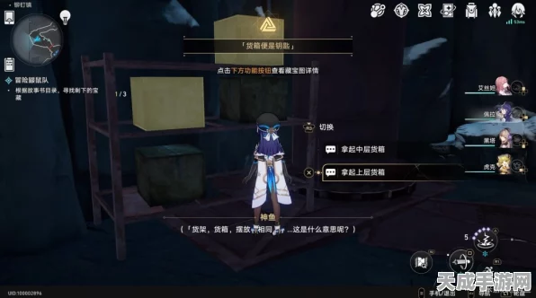 崩坏，星穹铁道深度揭秘——冒险鼹鼠队任务全攻略