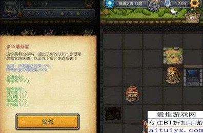 豪华蘑菇盛宴，不思议迷宫烹饪大赛全攻略揭秘