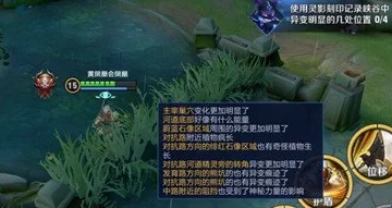 王者荣耀灵影刻印全攻略，解锁隐藏任务，速通秘籍大公开！