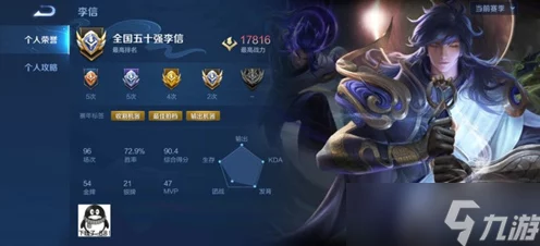 王者荣耀新篇章，李信连招秘籍曝光，峡谷争霸战无不胜