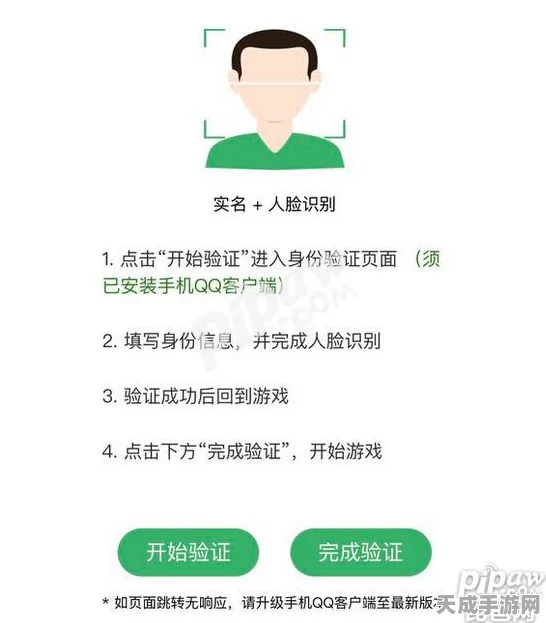 王者荣耀人脸识别大揭秘，触发条件与实战影响深度剖析