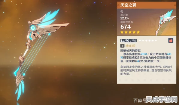 原神天空之翼适配角色深度解析，谁才是这把神弓的真命天子？
