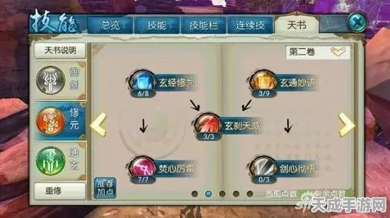 诛仙手游深度攻略，天音阵灵最强搭配策略揭秘