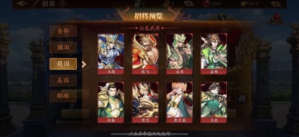 魔魂塔挑战攻略，解锁放开那三国3蜀国最强阵容