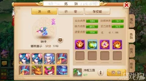 梦幻西游手游，普陀孩子养成攻略，加点与技能选择全解析