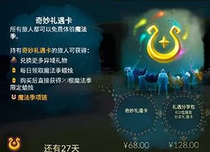 光遇奇妙礼遇卡全攻略，解锁隐藏福利，速通获取秘籍