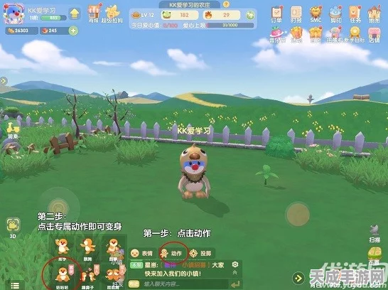 摩尔庄园拉姆变身攻略，解锁高变身值秘籍大公开