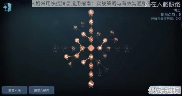 揭秘第五人格新手教程速通秘籍，快速解锁正式对战！