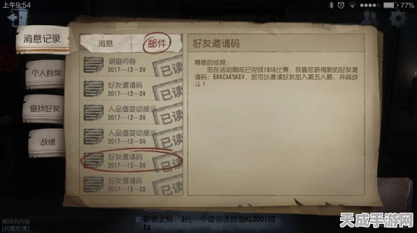 揭秘第五人格新手教程速通秘籍，快速解锁正式对战！
