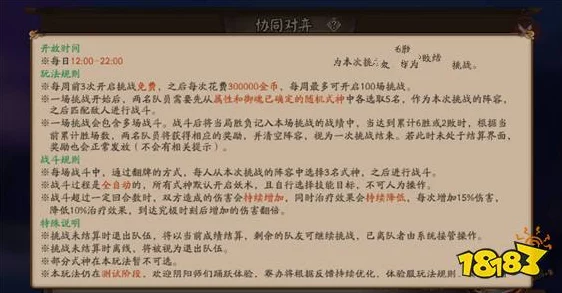 原神深度攻略，森林书全谜题解法与机关机制大揭秘