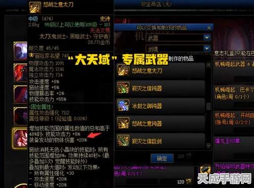 DNF神界版本深度解析，大天域套装命运如何？