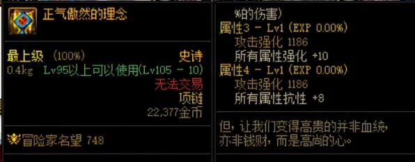 DNF神界版本深度解析，大天域套装命运如何？