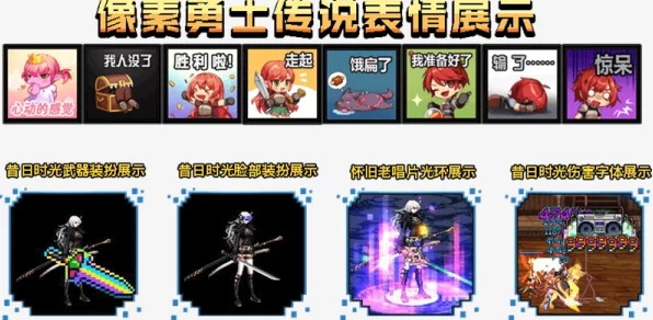 DNF像素勇士传说深度解析，公会管理处探寻与交易系统全攻略
