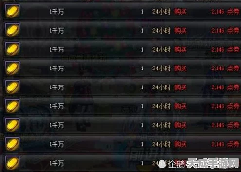 DNF手游金币兑换现实货币比例揭秘，玩家交易背后的市场风云
