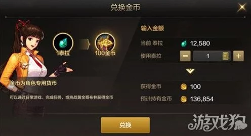DNF手游金币兑换现实货币比例揭秘，玩家交易背后的市场风云