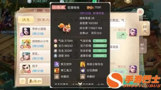 手游大话西游深度解析，男仙强力克制与五行属性优选策略