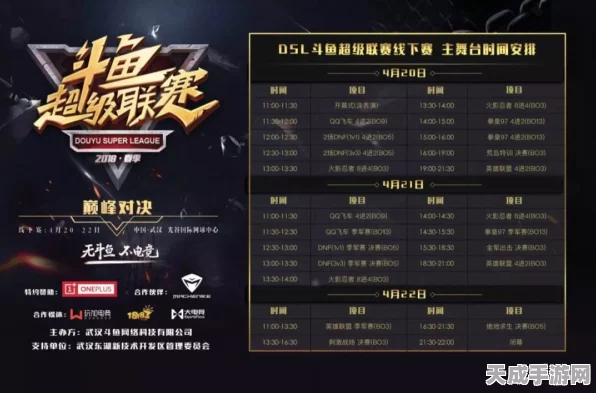 斗鱼直播揭秘，诛仙手游高手养成秘籍与精彩赛事解析