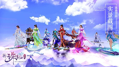 诛仙笙染全结局解锁秘籍，条件详解与悬念揭秘