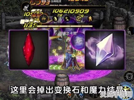 DNF手游65版本，奇迹变换石高效刷取攻略大揭秘