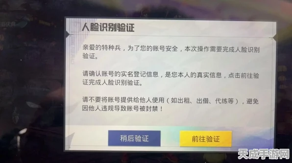 和平精英人脸识别换绑全攻略，轻松解决绑定问题，畅享游戏乐趣！