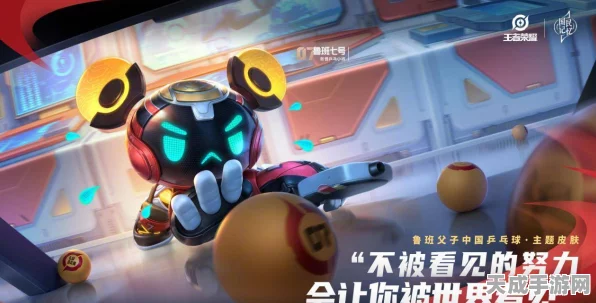 王者荣耀新爆料，鲁班父子限定皮肤即将震撼登场？