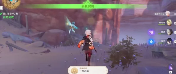 原神高手秘籍，揭秘一步之遥成就速通全攻略