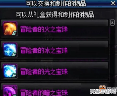 DNF手游深度解析，宠物附魔宝珠获取攻略大揭秘