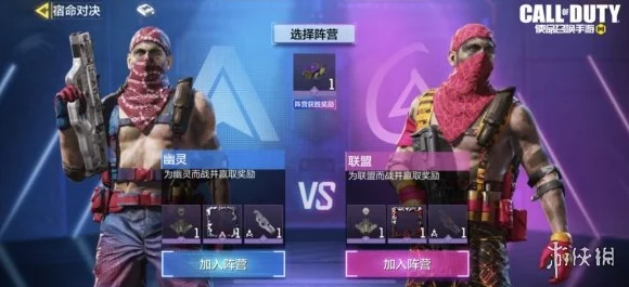使命召唤手游宿命对决，深度解析阵营选择策略，助你战场称雄