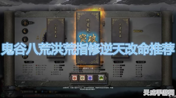 鬼谷八荒，洪荒难度纯指修三吸指流派登顶秘籍
