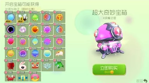 球球大作战，揭秘超大奇妙宝箱高效获取策略与赛事亮点
