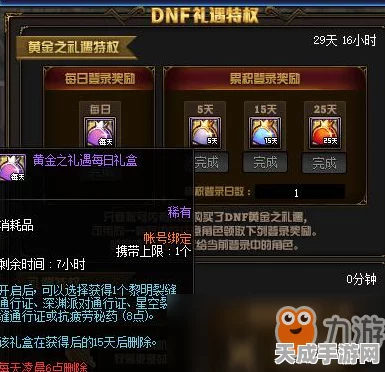地下城与勇士深度攻略，起源苍穹碎片高效获取秘籍