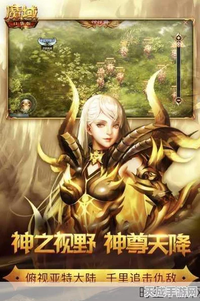 魔域口袋版震撼更新，全新片区夺城战燃情上线，策略与激情的双重碰撞！